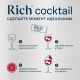 Напиток Rich Спритц красный апельсин газированный, 330мл