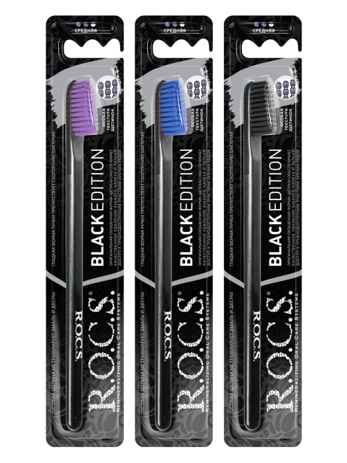 Зубная щетка R.O.C.S. Black edition средняя жесткость