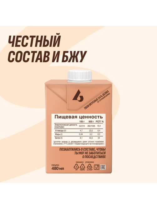 Коктейль молочный Shock Milk Protein обезжиренный кофе, 480мл