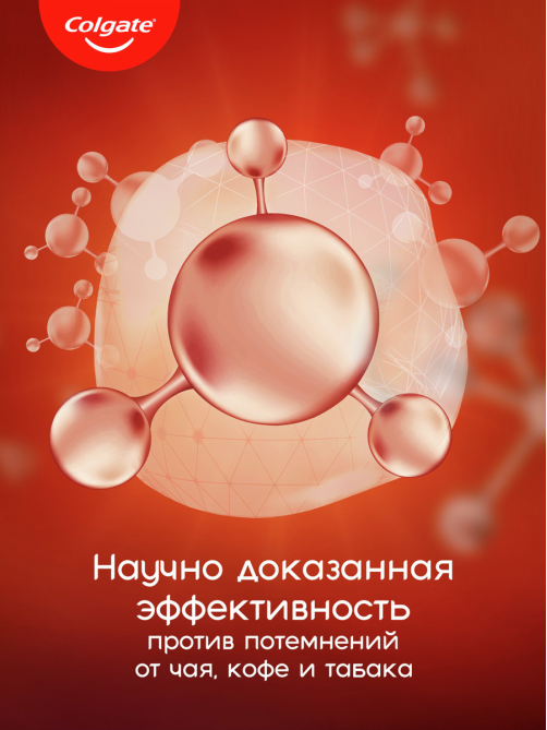 Зубная паста Colgate чай, кофе, табак отбеливающая с натуральными маслами мяты, 75мл