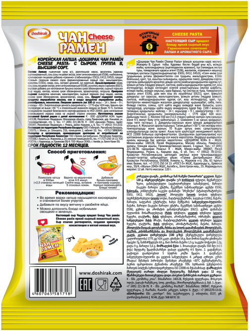 Лапша быстрого приготовления Доширак Cheese Pasta Чан рамен с сыром, 120г