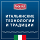 Макароны бантики Federici Farfalle №66 высший сорт, 400г