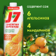 Нектар J7 Энергия Фруктов апельсин и мандарин с мякотью, 970мл х 12 шт