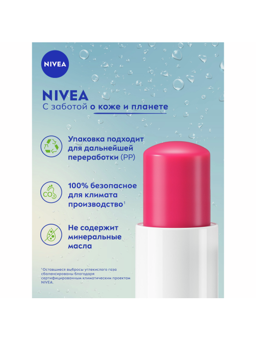 Бальзам для губ Nivea Вишневое сияние с маслом дерева ши и витаминами С и Е, 4.8г