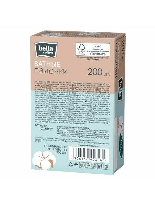 Палочки Bella Happy Cotton ватные на бумажной основе, 200шт