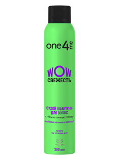 Шампунь сухой One4Me Wow Свежесть, 200мл