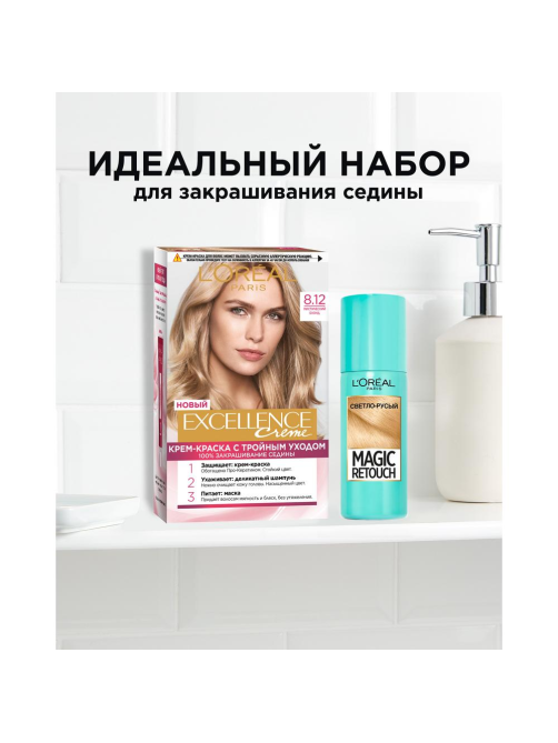 Крем-краска для волос L'Oreal Paris Excellence creme 8.12 Мистический блонд, 176мл