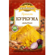 Куркума Индана молотая, 15г