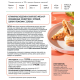 Конвертики Creative Kitchen курица, сыр, томат и зелень, 140г