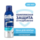 Пена для бритья Gillette для чувствительной кожи охлаждающий с эвкалиптом, 200мл