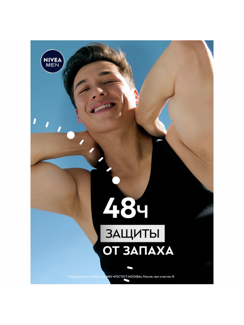 Антиперспирант-спрей Nivea Men Черное и белое Невидимый Extra, 150мл