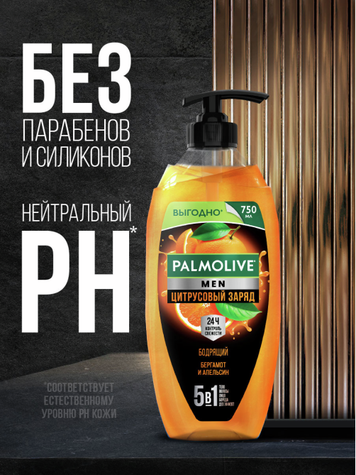 Гель для душа Palmolive Men Бодрящий Цитрусовый Заряд 2 в 1 для тела и волос, 750мл