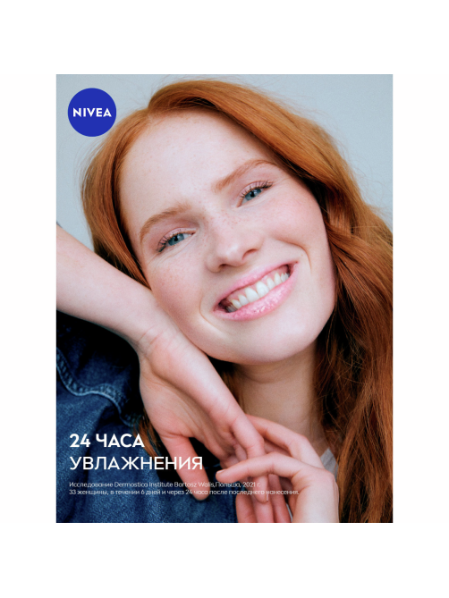 Бальзам для губ Nivea сияние жемчуга с экстрактом шелка, 5г