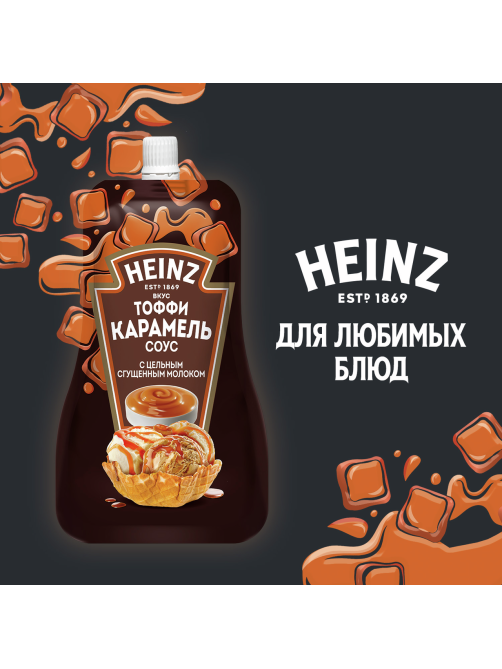 Соус десертный Heinz тоффи карамель, 200г