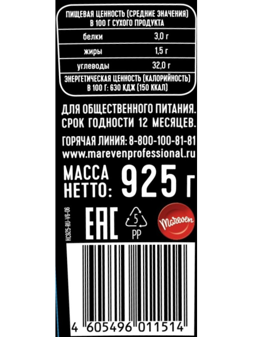 Бульон Mareven Professional Food рыбный, 925г