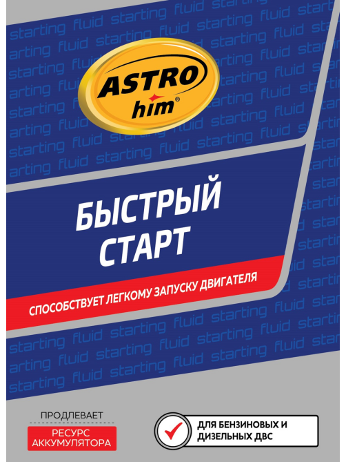 Жидкость для двигателя Astrohim Быстрый старт, 520мл