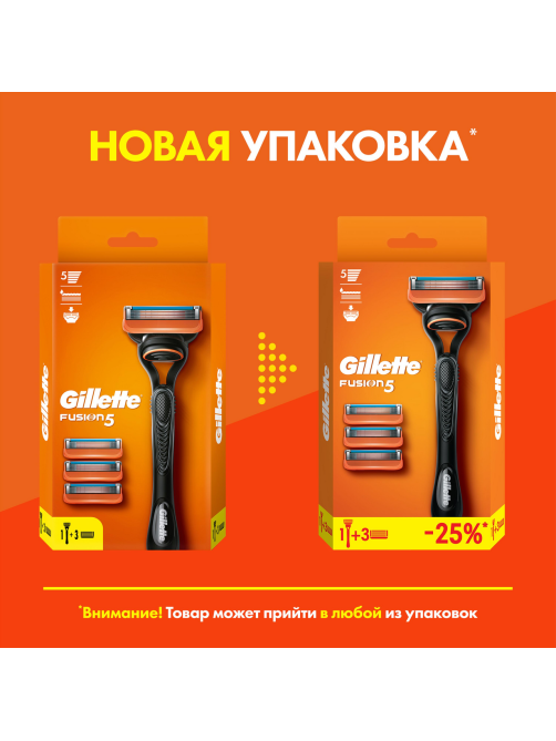 Бритва Gillette Fusion 5 мужская + 3 сменные кассеты