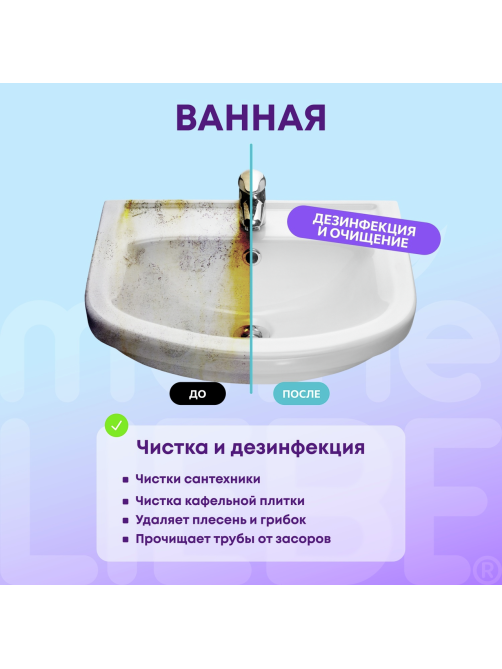 Пятновыводитель Meine Liebe кислородный универсальный 100в1, 800г