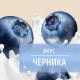 Напиток кисломолочный Фругурт со вкусом черника на йогуртовой закваске 1%, 930г