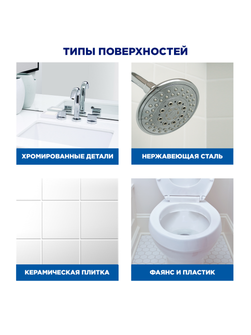 Средство чистящее для ванной Туалетный Утенок Антиналет и ржавчина, 520мл