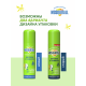 Аэрозоль Mosquitall Универсальная защита от комаров, мокрецов, москитов, 150мл