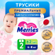 Подгузники-трусики Merries S 4-8кг, 62шт