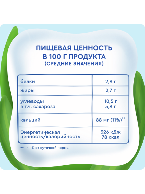 Йогурт питьевой Агуша малиновый пломбир 2.7%, 180г