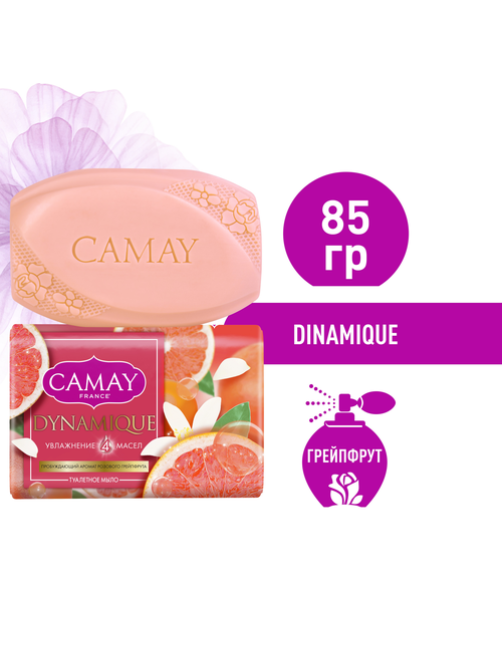 Мыло туалетное Camay Dynamique с ароматом розового грейпфрута, 85г