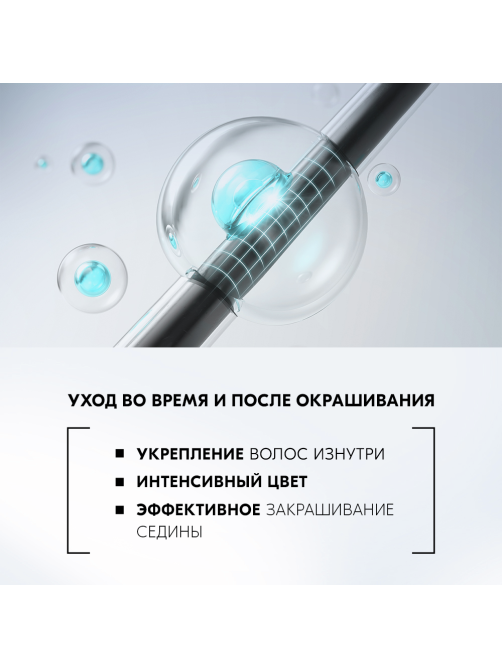 Краска для волос Глисс Кур Уход и Увлажнение 7-7 Натуральный медный, 110г