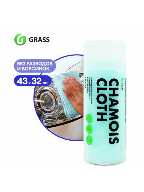Салфетка для автомобиля Grass в тубе, 43 x 32см