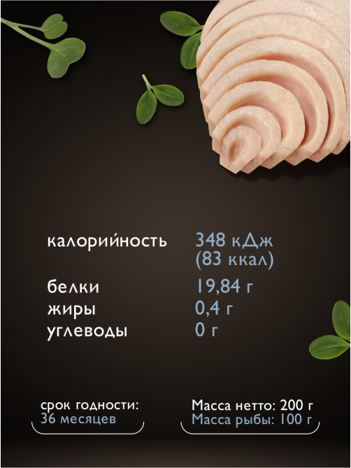 Тунец полосатый Магуро филе натуральный, 200г