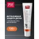 Зубная паста Splat Здоровые десны, 130г