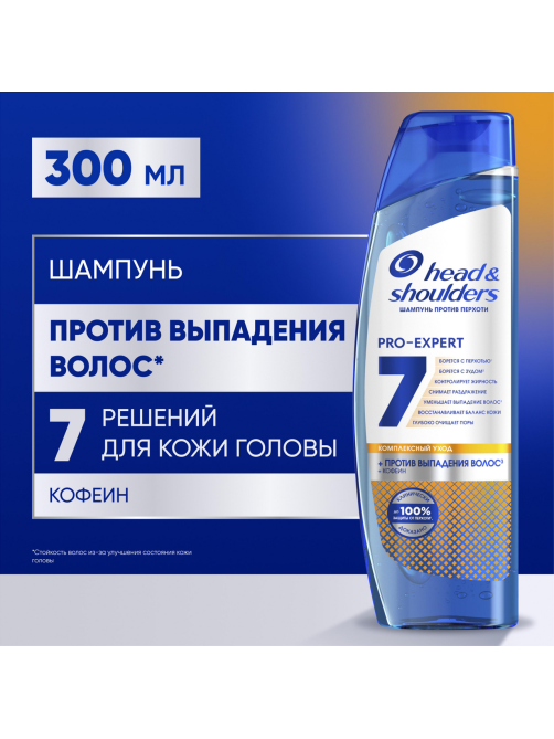 Шампунь Head & Shoulders Pro-Expert 7в1 мужской против выпадения волос, 270мл