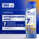 Шампунь Head & Shoulders Pro-Expert 7в1 мужской против выпадения волос, 270мл