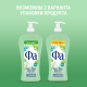 Гель для душа Фа Алоэ вера, 750мл