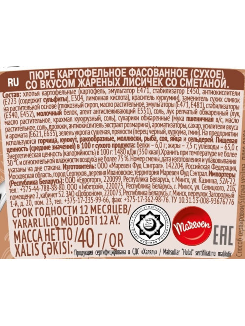 Пюре картофельное Роллтон жареные лисички и сметана, 40г