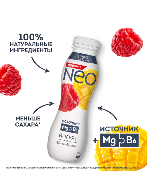 Йогурт питьевой Neo манго-малина 1.5%, 260г