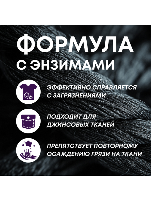 Гель для стирки Meine Liebe для черных и темных тканей концентрат, 800мл