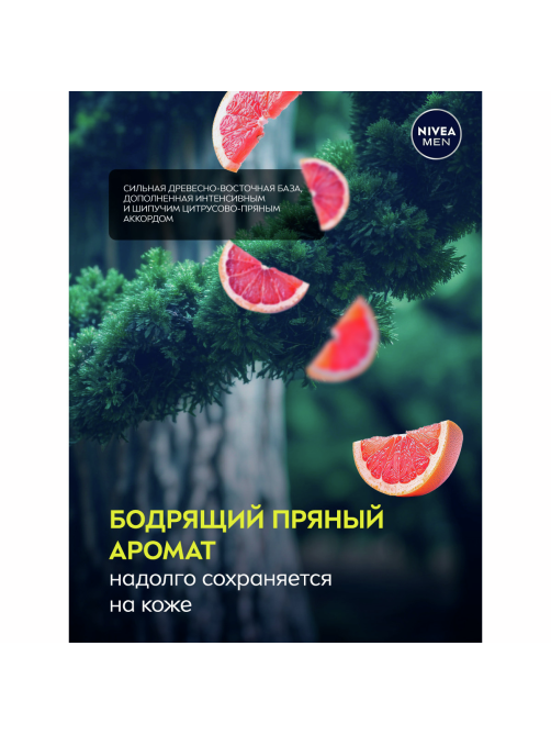 Гель для душа Nivea Men Ultra Extreme, 500мл