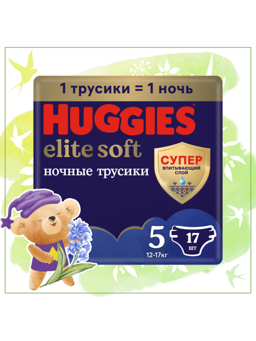 Подгузники-трусики Huggies Elite Soft ночные 5 размер 12-17кг, 17шт
