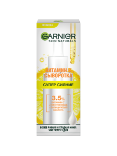 Сыворотка Garnier витамин C, 30мл