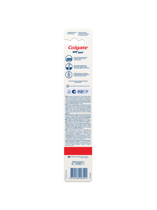 Зубная щетка Colgate Зиг Заг многофункциональная, средней жесткости розовая