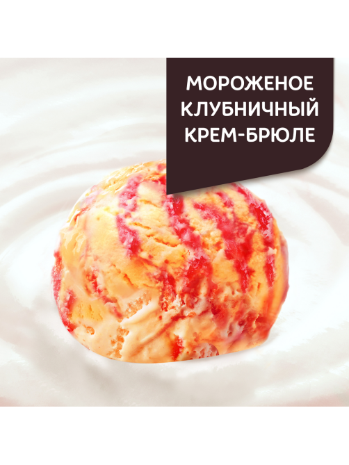 Продукт творожный Даниссимо с клубникой и кремом-брюле 5.7%, 130г
