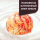 Продукт творожный Даниссимо с клубникой и кремом-брюле 5.7%, 130г