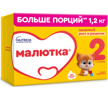 Смесь молочная детская Малютка 2 с 6 месяцев, 1.2кг