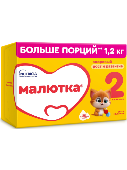 Смесь молочная детская Малютка 2 с 6 месяцев, 1.2кг