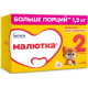 Смесь молочная детская Малютка 2 с 6 месяцев, 1.2кг