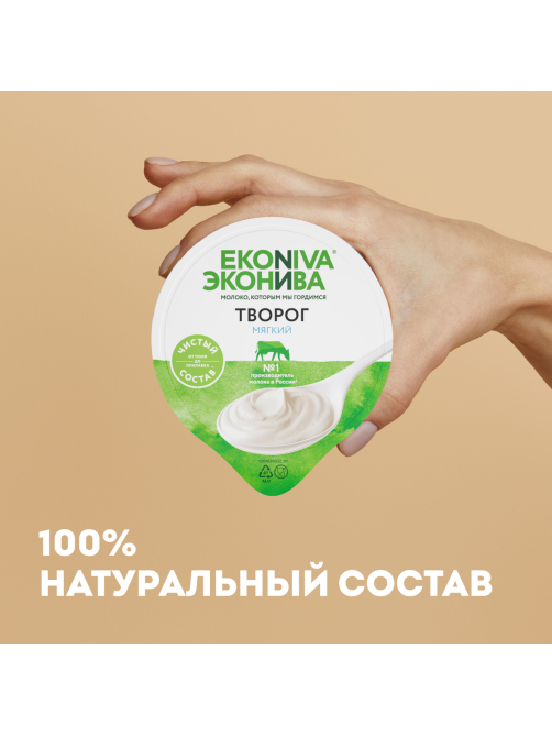 Творог Эконива мягкий 5.9%, 125г