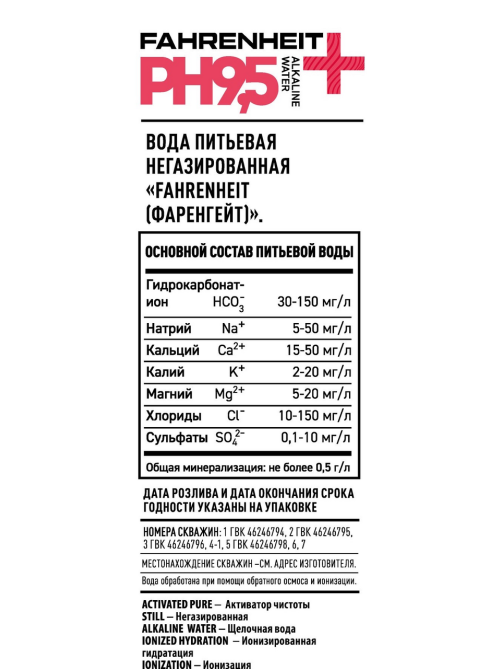 Вода Fahrenheit питьевая негазированная, 1л