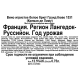 Вино игристое Aimery Sieur D'arques Grande Cuvee 1531 белое брют, 0.75л